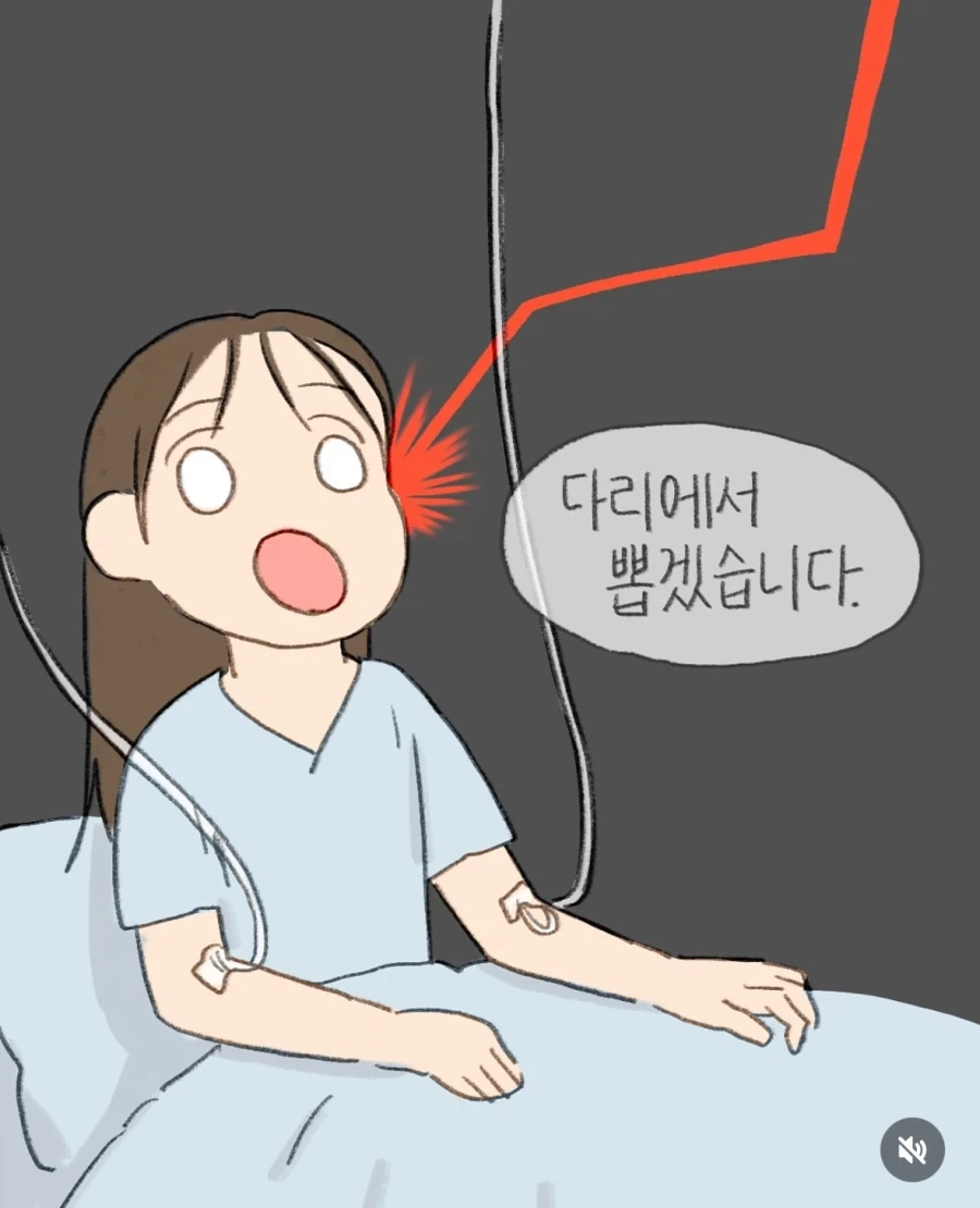 혈관 잘 안잡히는 사람이 채혈하는 만화 - 이미지 5