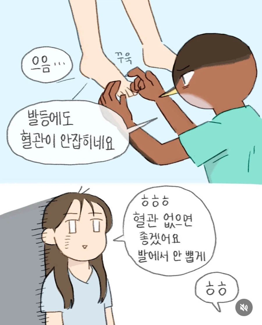 혈관 잘 안잡히는 사람이 채혈하는 만화 - 이미지 9