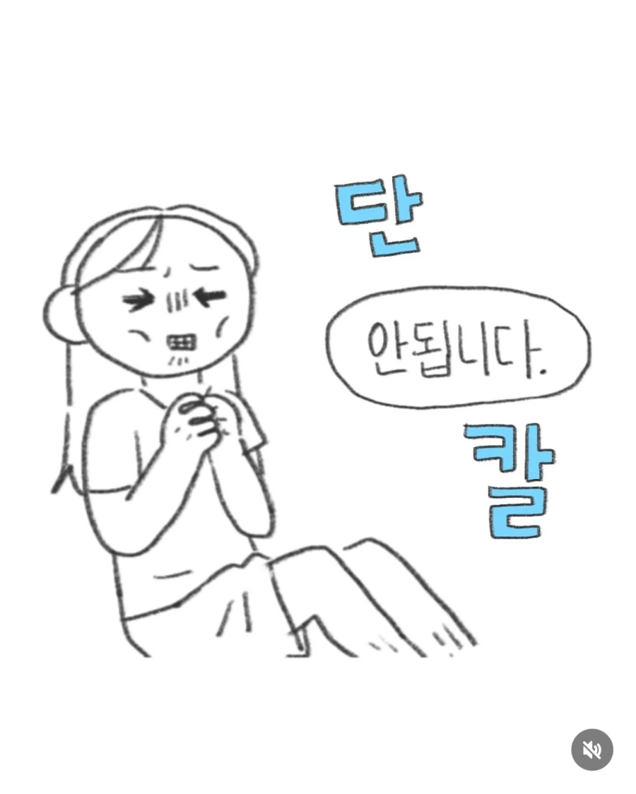 혈관 잘 안잡히는 사람이 채혈하는 만화 - 이미지 12