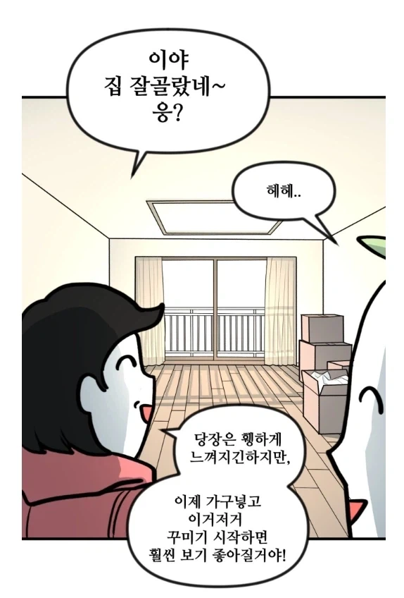 뽈쟁이 작가가 원고료 받고 한 일.MANHWA
