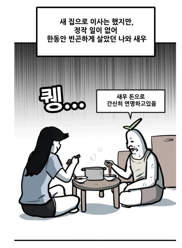 뽈쟁이 작가가 원고료 받고 한 일.MANHWA - 이미지 4