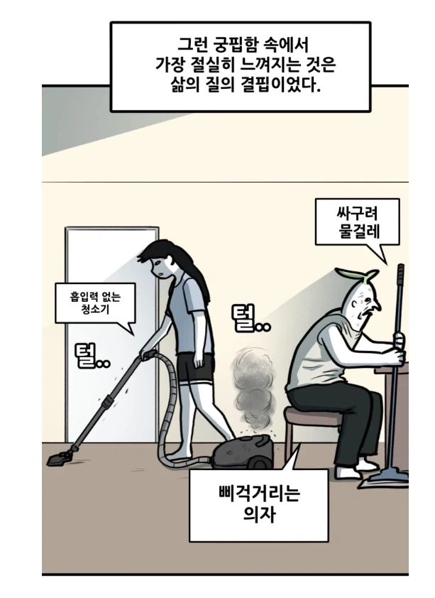 뽈쟁이 작가가 원고료 받고 한 일.MANHWA - 이미지 5