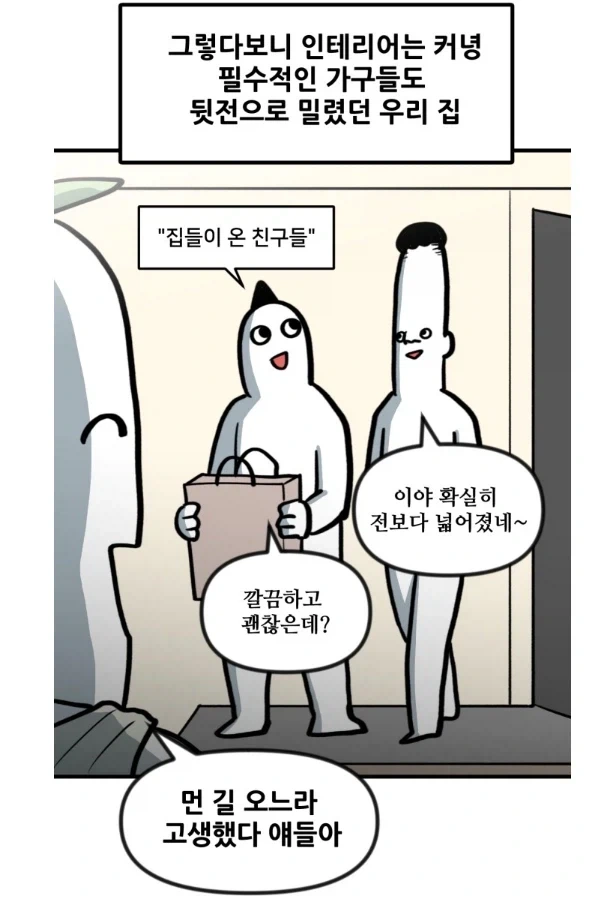 뽈쟁이 작가가 원고료 받고 한 일.MANHWA - 이미지 6
