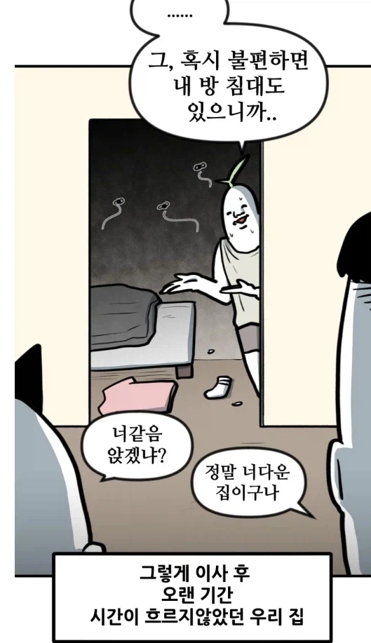 뽈쟁이 작가가 원고료 받고 한 일.MANHWA - 이미지 9