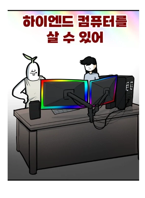 뽈쟁이 작가가 원고료 받고 한 일.MANHWA - 이미지 12