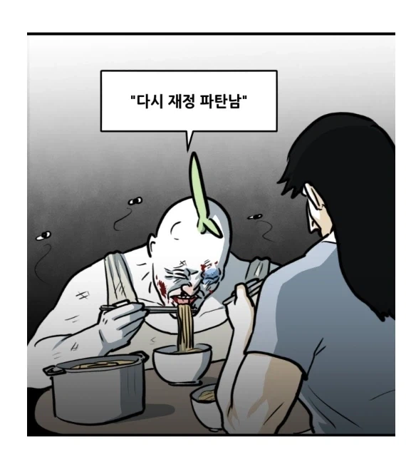 뽈쟁이 작가가 원고료 받고 한 일.MANHWA - 이미지 13