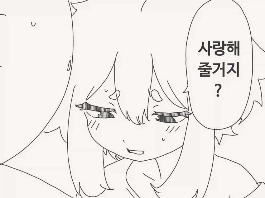키우던 개가 인간으로 변해버린.manhwa - 이미지 2