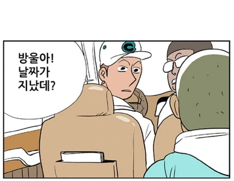 잠시 검문 있겠슴다.manhwa - 이미지 4