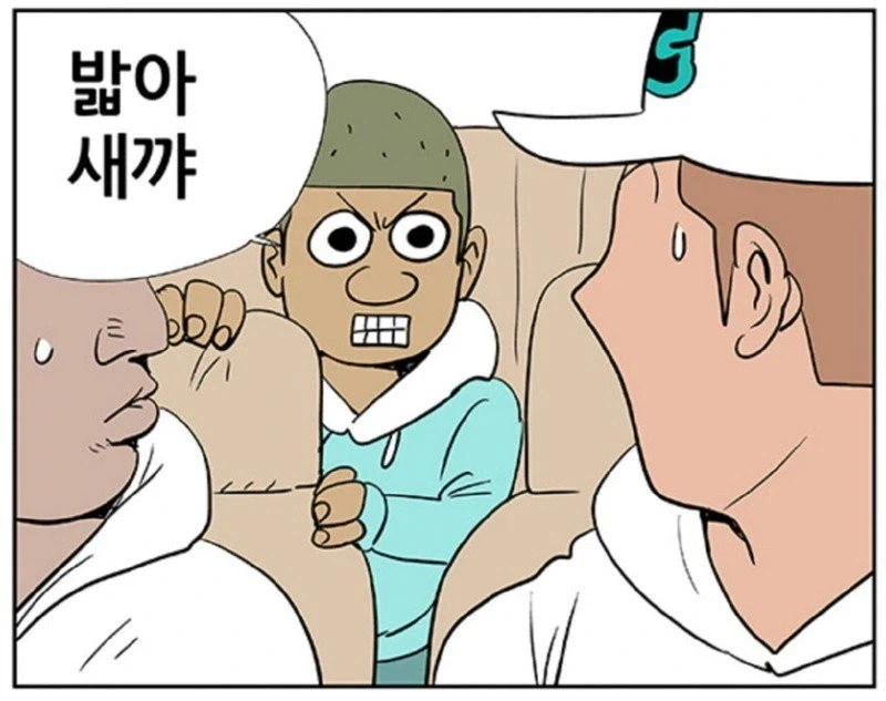 잠시 검문 있겠슴다.manhwa - 이미지 5