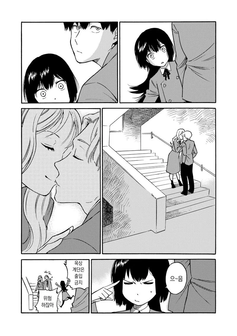 햄스터처럼 귀여운 학생회장님.manhwa - 이미지 5