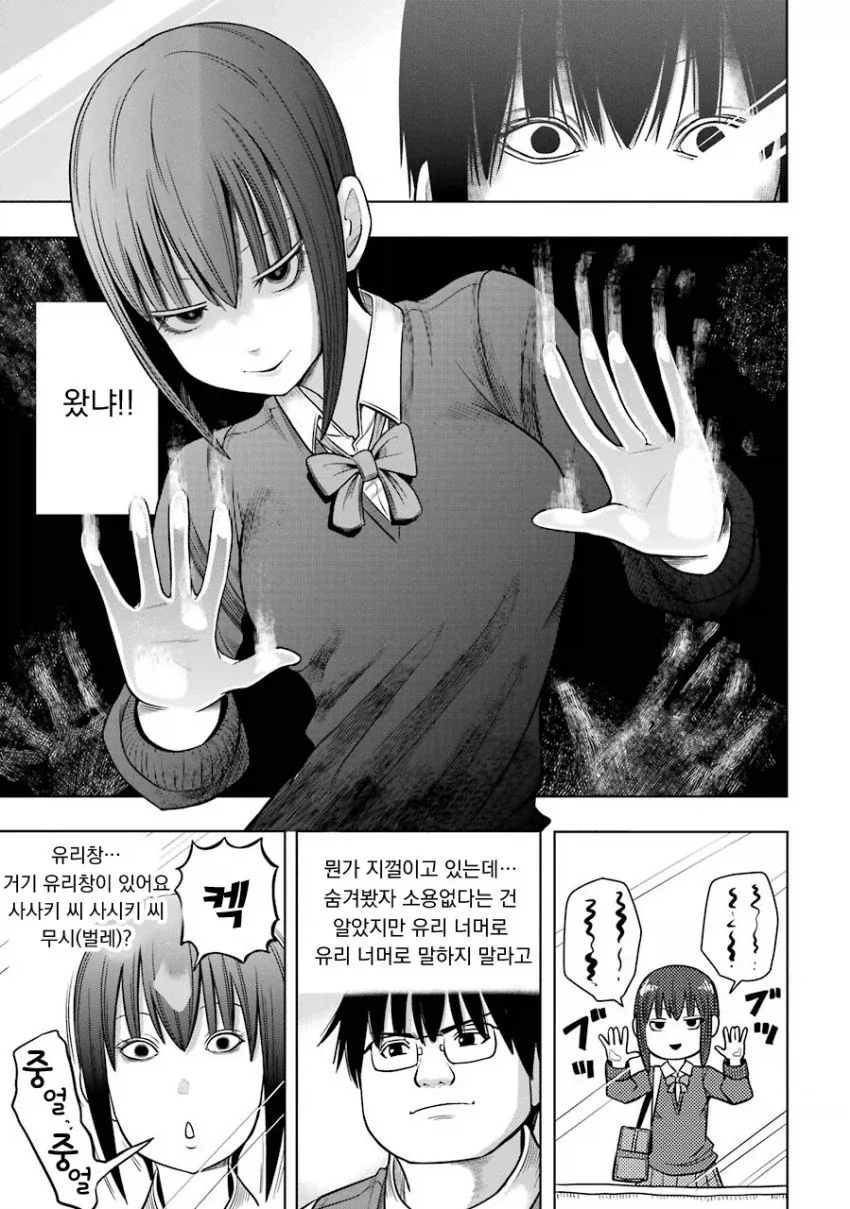멘헤라들에게서 벗어나기 위해서 알바를 시작하는 만화.manga - 이미지 5