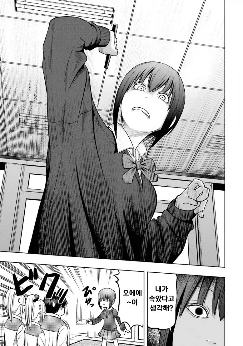 멘헤라들에게서 벗어나기 위해서 알바를 시작하는 만화.manga - 이미지 11