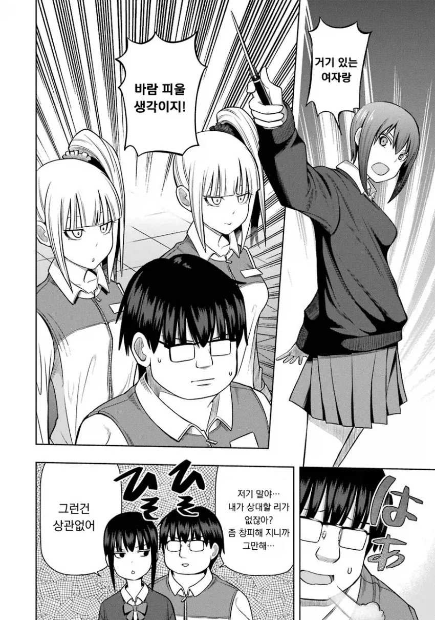 멘헤라들에게서 벗어나기 위해서 알바를 시작하는 만화.manga - 이미지 12