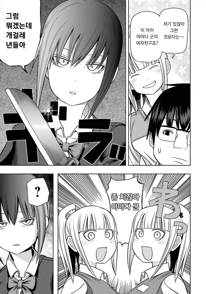 멘헤라들에게서 벗어나기 위해서 알바를 시작하는 만화.manga - 이미지 15