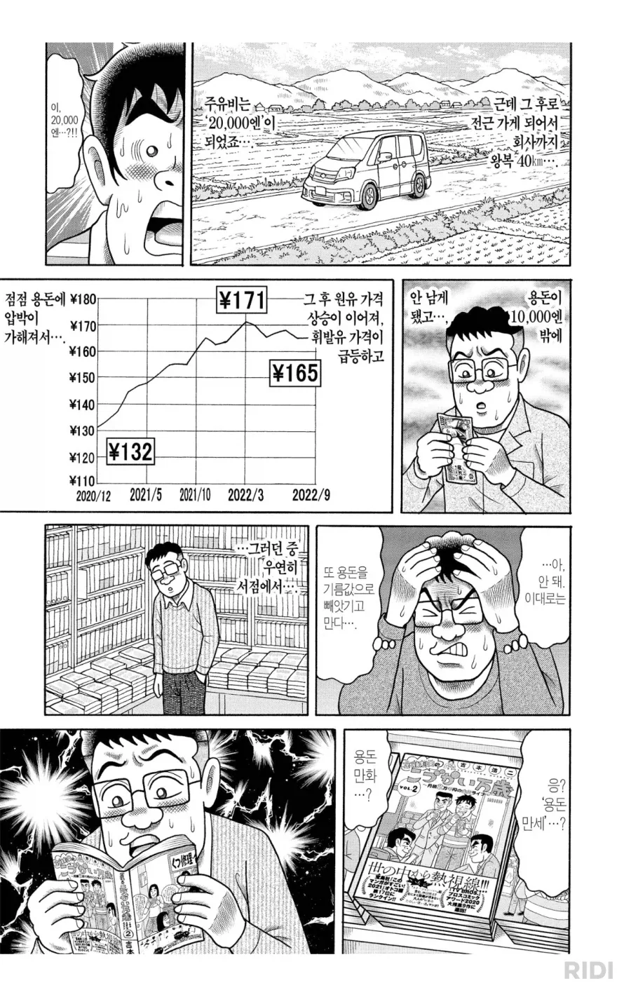 용돈만세 만화에서 자주 언급되는 인물.JPG - 이미지 3