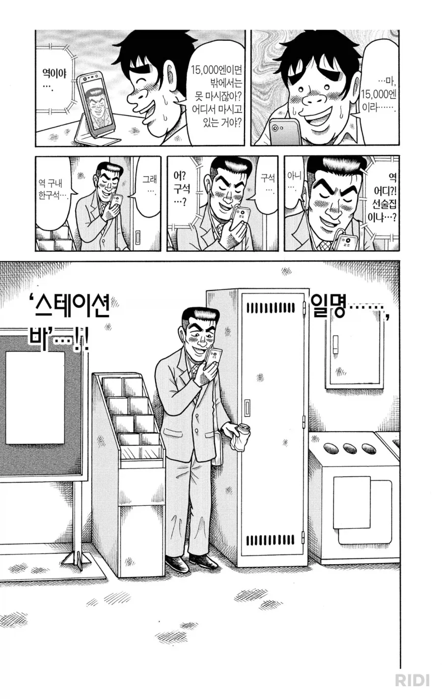 용돈만세 만화에서 자주 언급되는 인물.JPG - 이미지 6