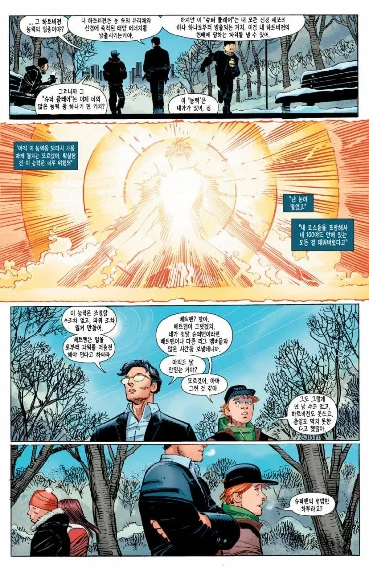 평범해진 슈퍼맨의 하루.manhwa - 이미지 4