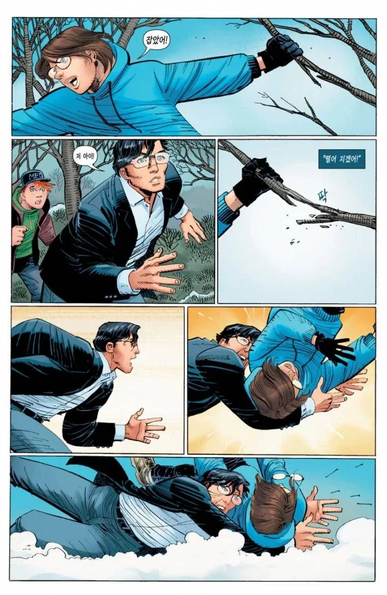 평범해진 슈퍼맨의 하루.manhwa - 이미지 6