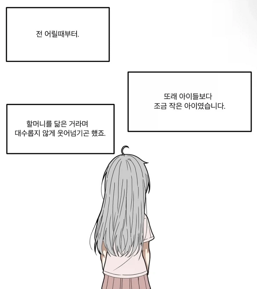 너의 손을 놓지 못하는 이유.manhwa