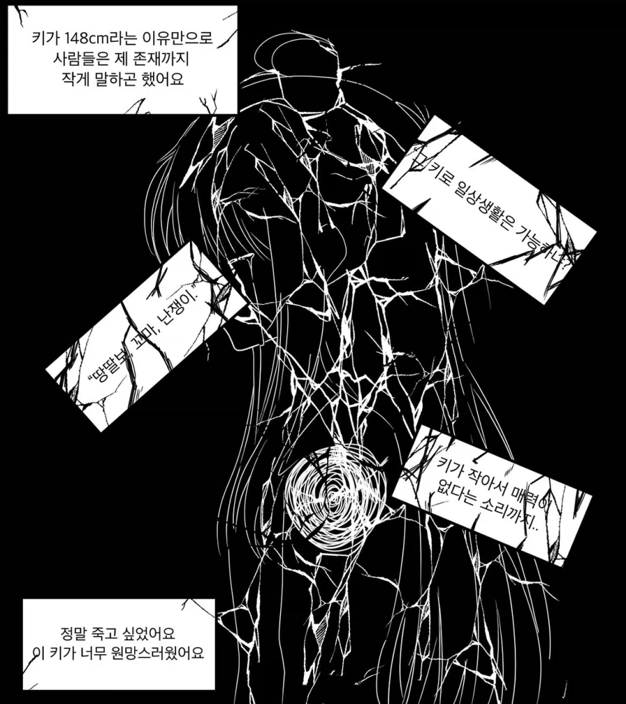 너의 손을 놓지 못하는 이유.manhwa - 이미지 3