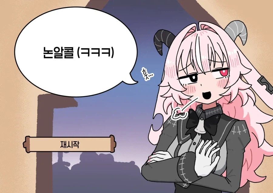알콜네이터.manhwa - 이미지 2