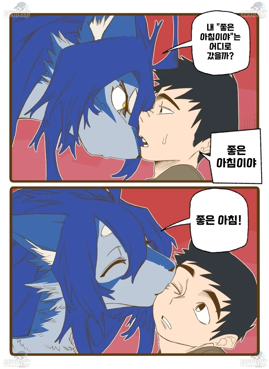 퍼리)ㅈ자리+심기불편한 여친.manhwa - 이미지 10