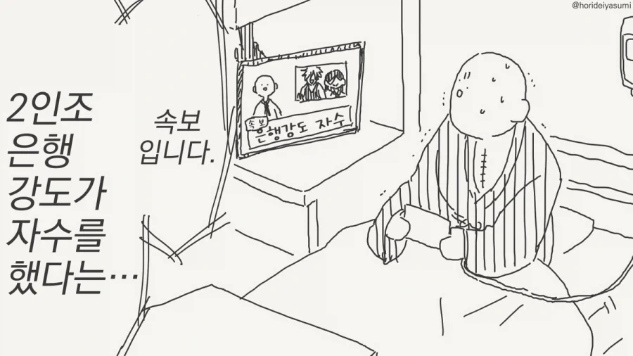 금태양이 내 여자친구랑 알콩달콩.manhwa - 이미지 4