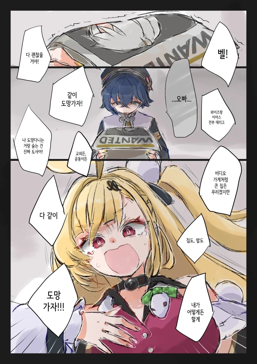 젠레스)정실 뱀댕이manga