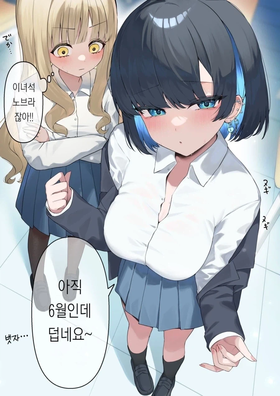 레즈) 오타쿠에게 친절한 갸루.manhwa - 이미지 4