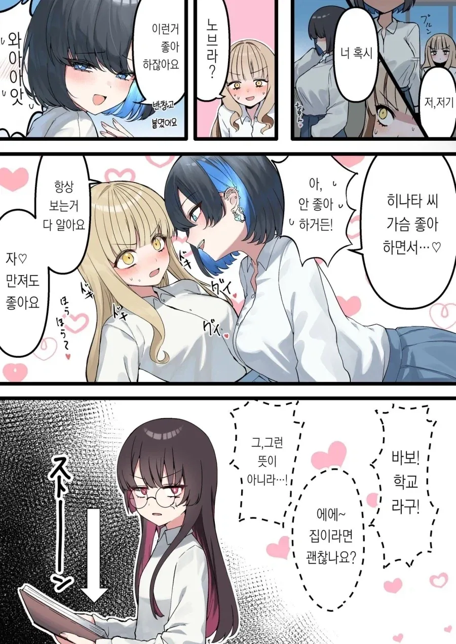 레즈) 오타쿠에게 친절한 갸루.manhwa - 이미지 5