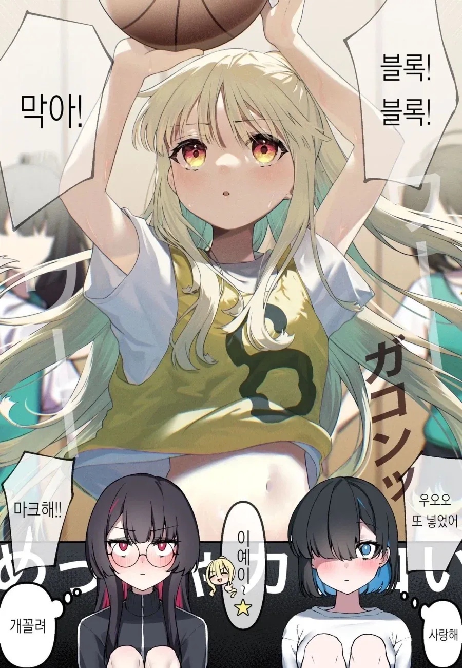 레즈) 오타쿠에게 친절한 갸루.manhwa - 이미지 8