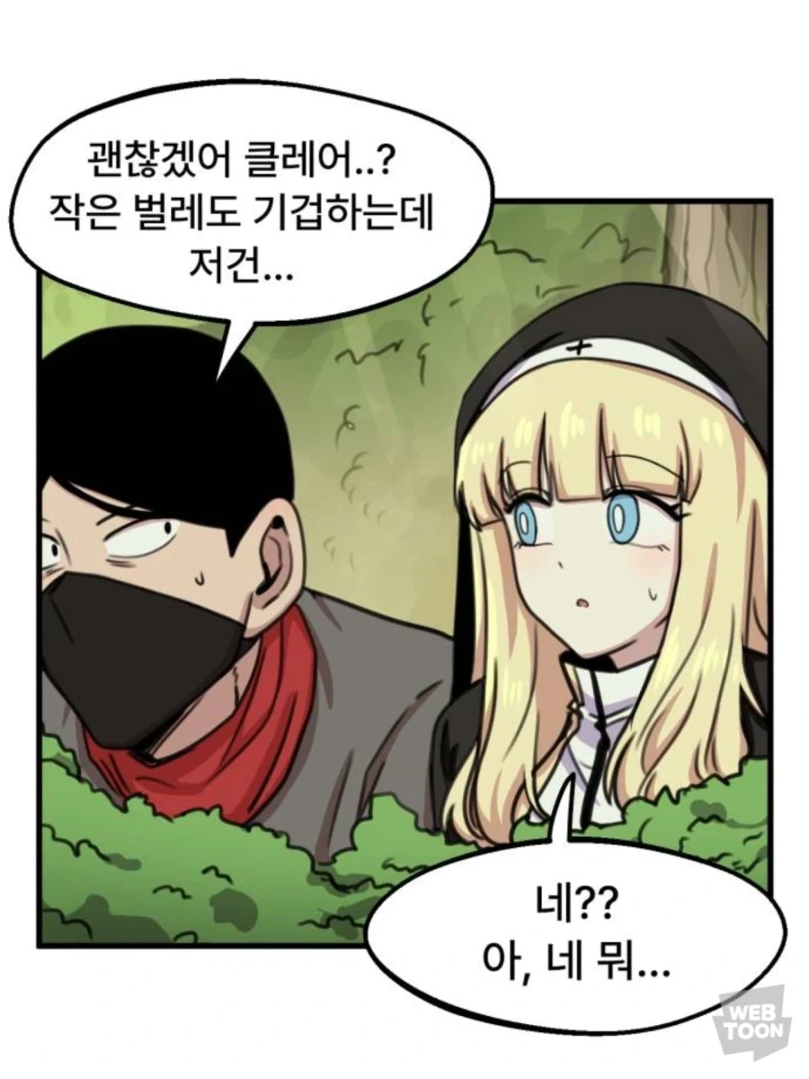 진짜 광기.manhwa - 이미지 2
