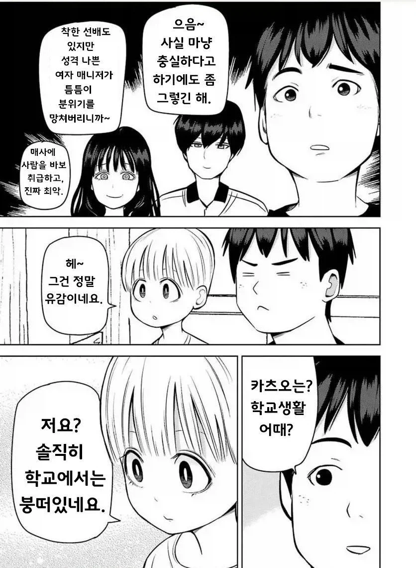 TS녀와 성적으로 무지한 친구.manga - 이미지 5