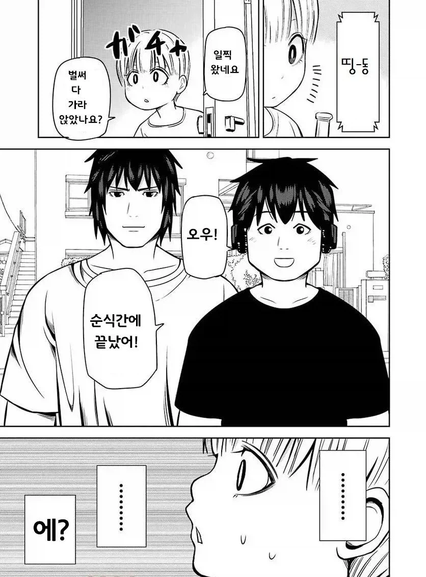 TS녀와 성적으로 무지한 친구.manga - 이미지 15