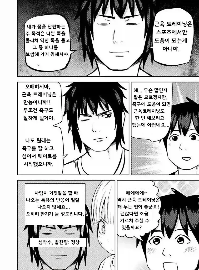 TS녀와 성적으로 무지한 친구.manga - 이미지 19