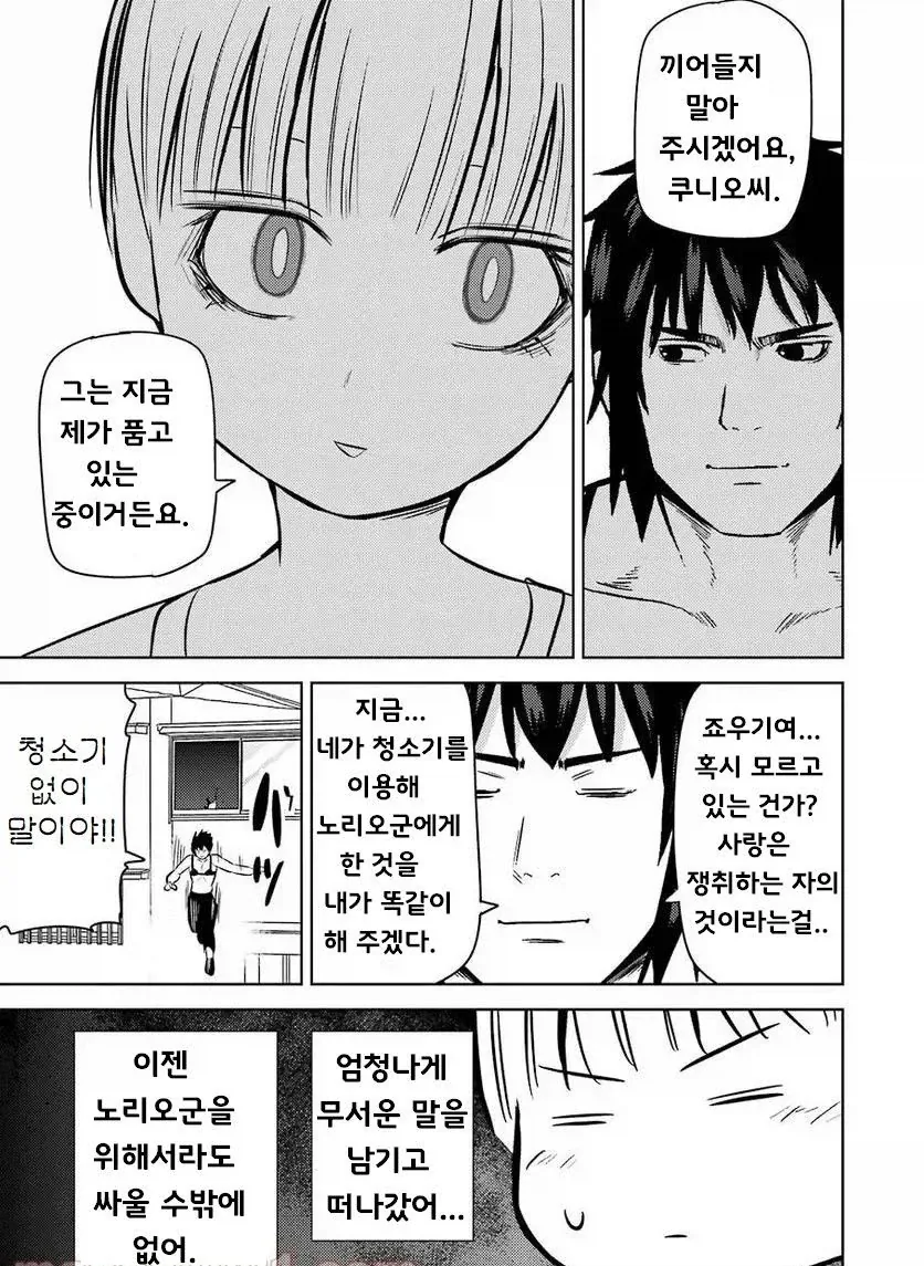 TS녀와 성적으로 무지한 친구.manga - 이미지 24