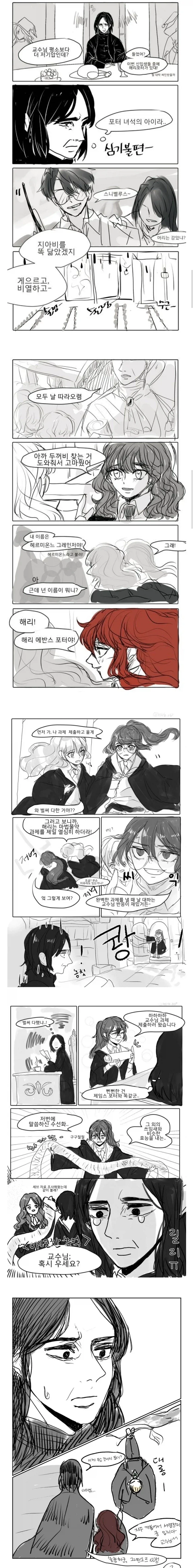 졸업전에 여제자의 생리를 안오게한 교사 만화