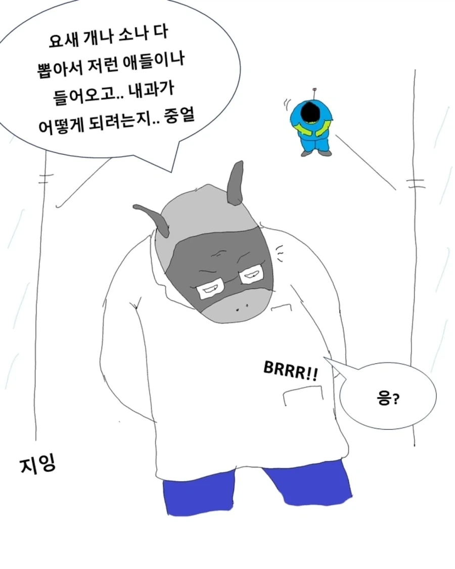 병원의 뒷담화.manwha - 이미지 17