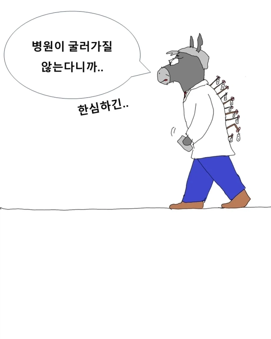 병원의 뒷담화.manwha - 이미지 19