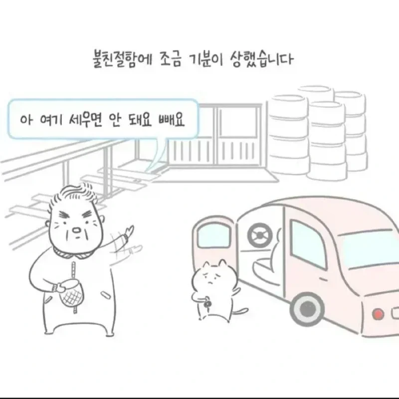 세상이 아직은 따뜻한 만화 - 이미지 4