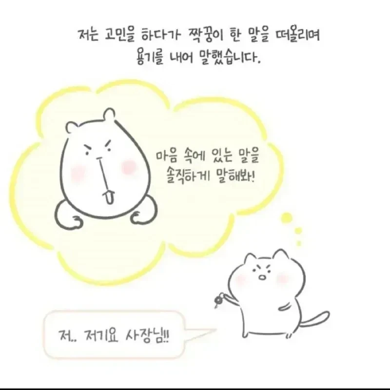 세상이 아직은 따뜻한 만화 - 이미지 5