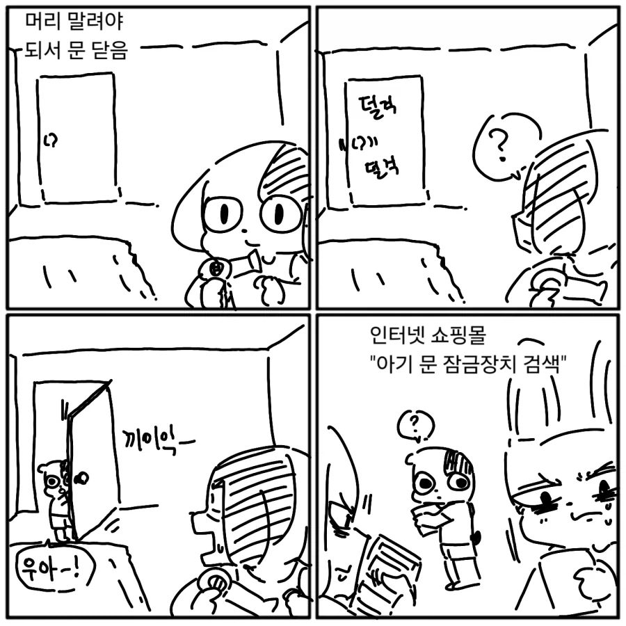 &#034;능력 잠금 해제&#034;.manwha