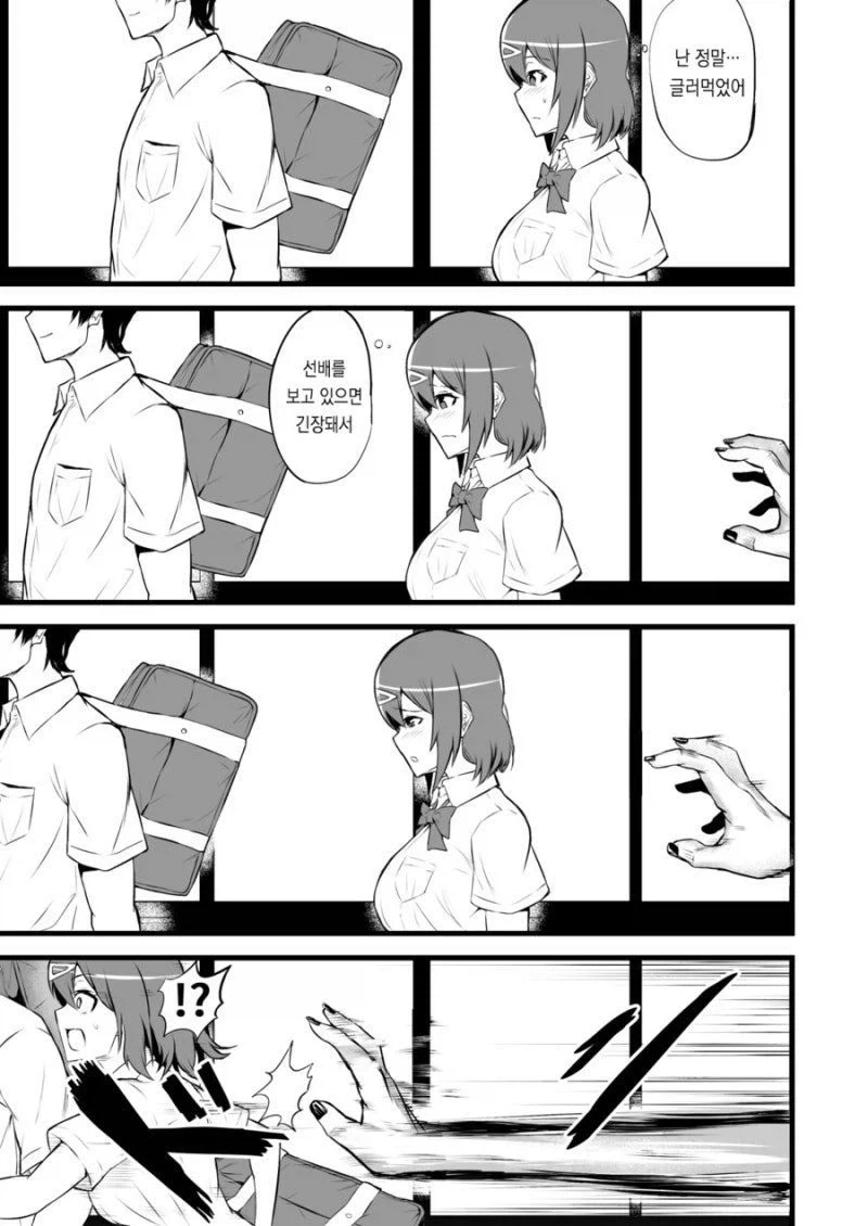 공포)선배랑 공포체험 하는 만화 - 이미지 19
