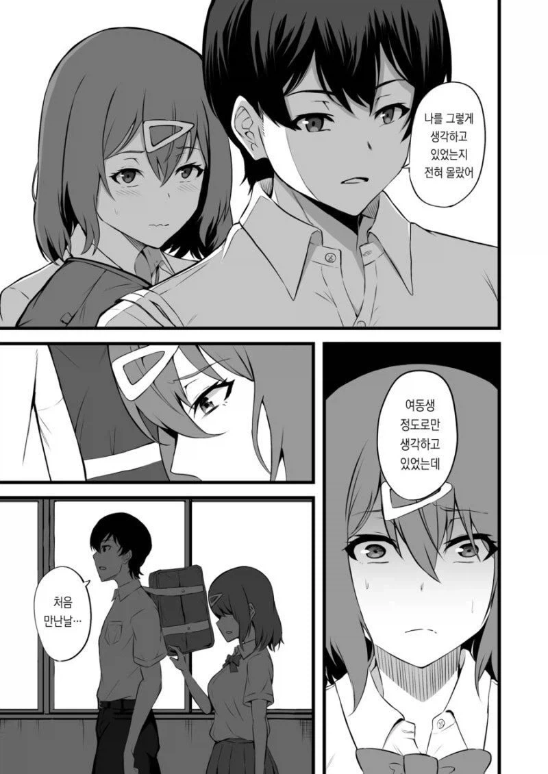 공포)선배랑 공포체험 하는 만화 - 이미지 23