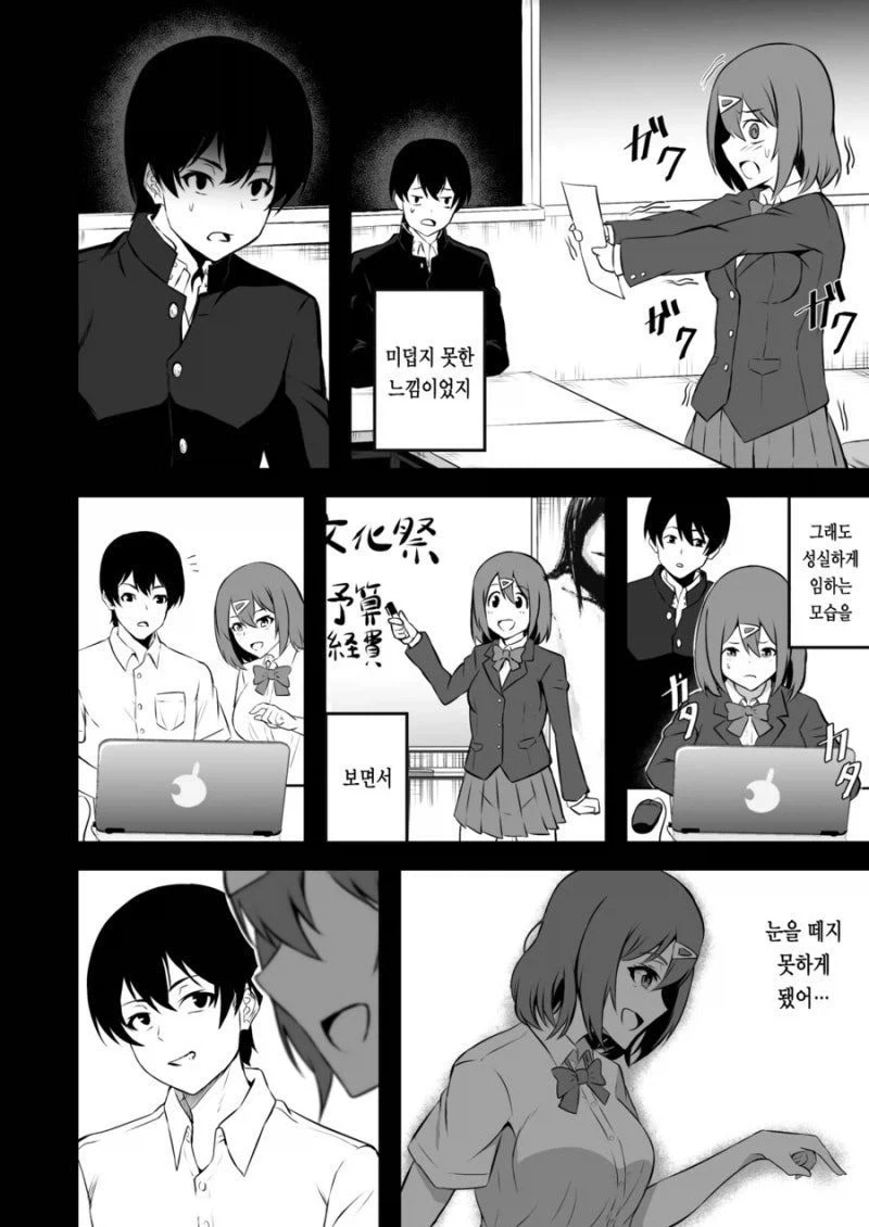 공포)선배랑 공포체험 하는 만화 - 이미지 24