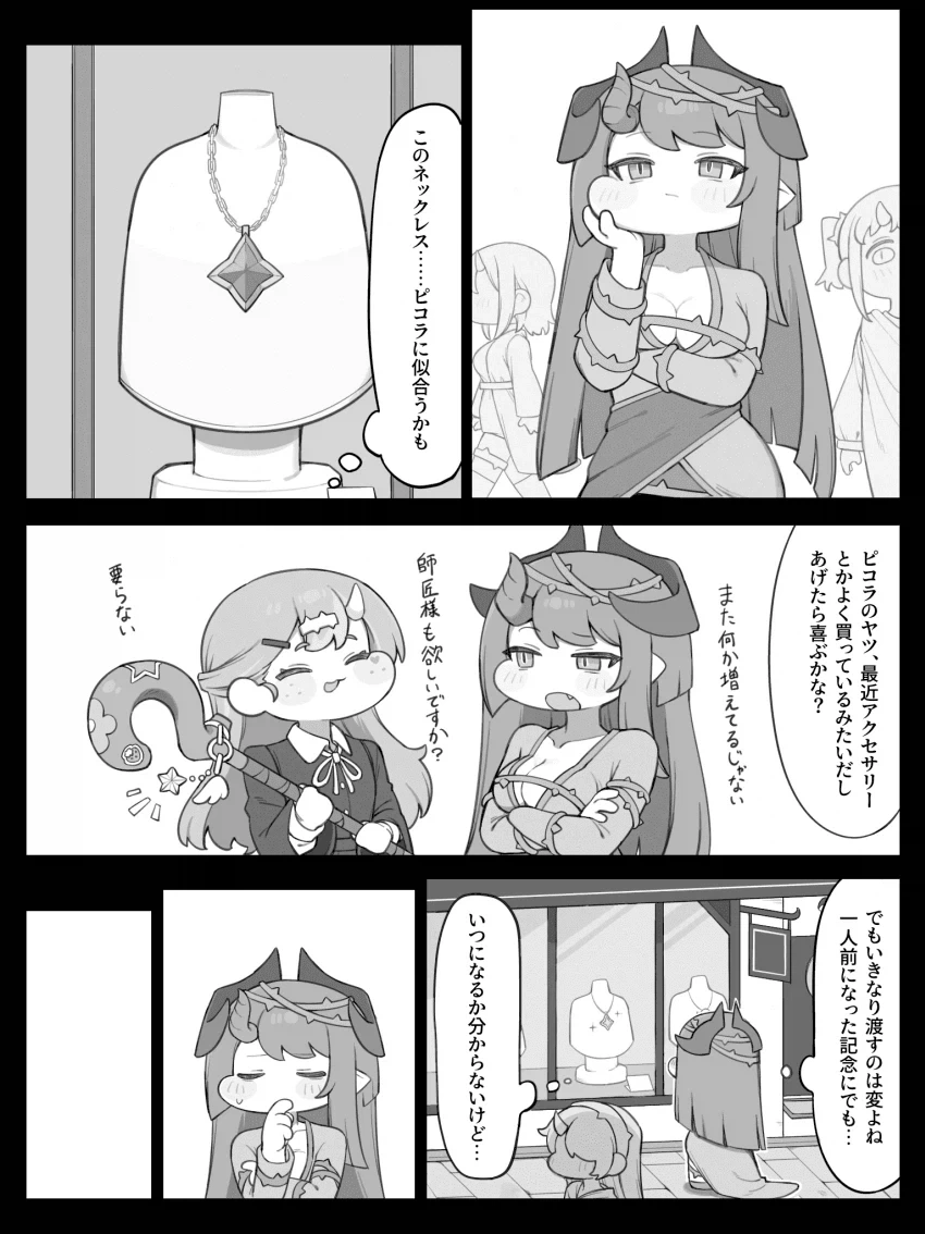 트릭컬] 문득 남편이 양육권을 가져간 딸이 그리운 이혼녀.manga - 이미지 2