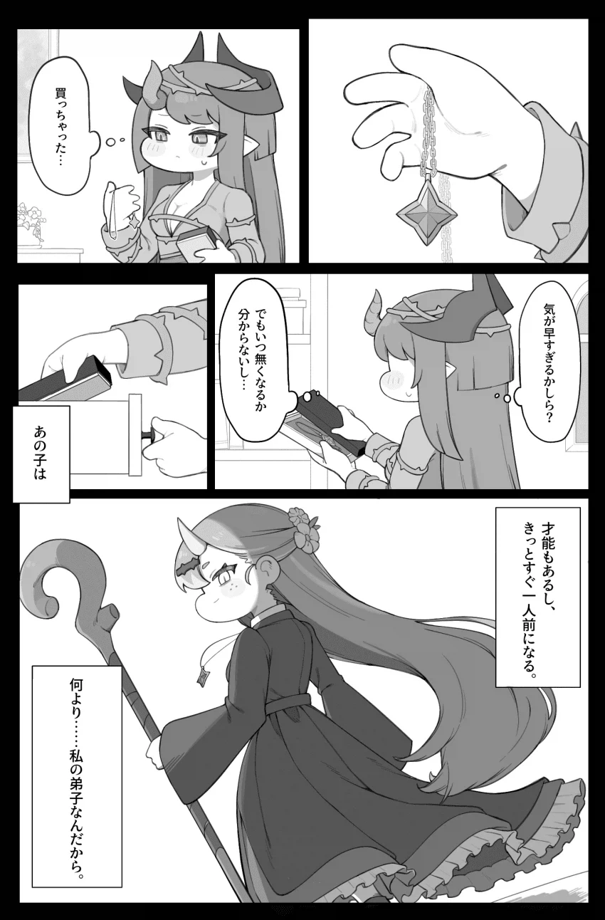트릭컬] 문득 남편이 양육권을 가져간 딸이 그리운 이혼녀.manga - 이미지 3