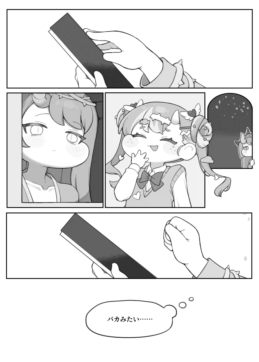 트릭컬] 문득 남편이 양육권을 가져간 딸이 그리운 이혼녀.manga - 이미지 5