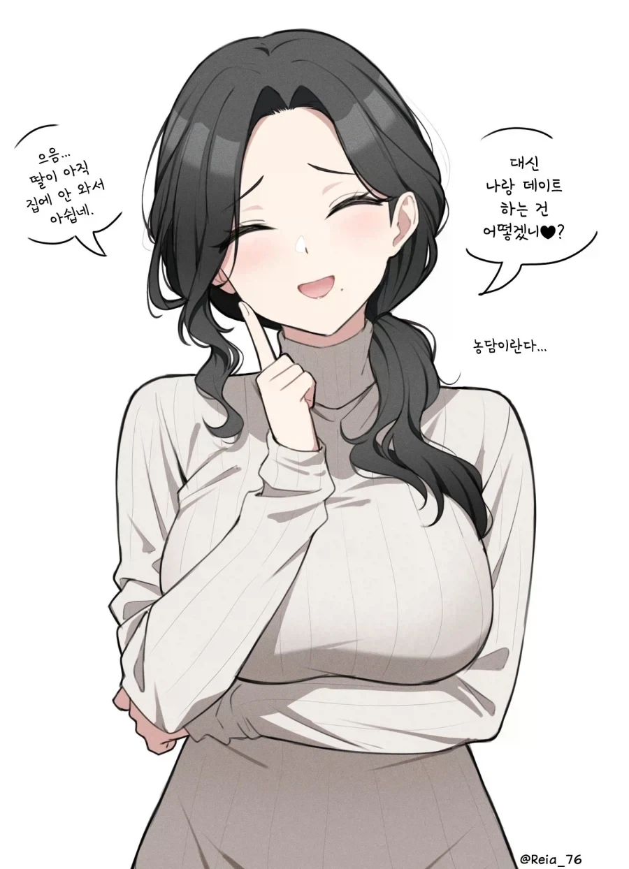 예비 장모와 데이트 하는 만화.MANGA