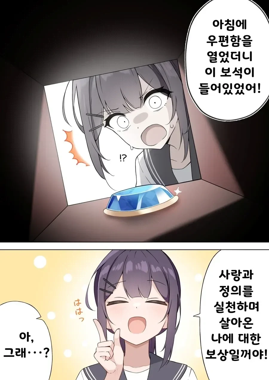 마법소녀가되는.manga - 이미지 2